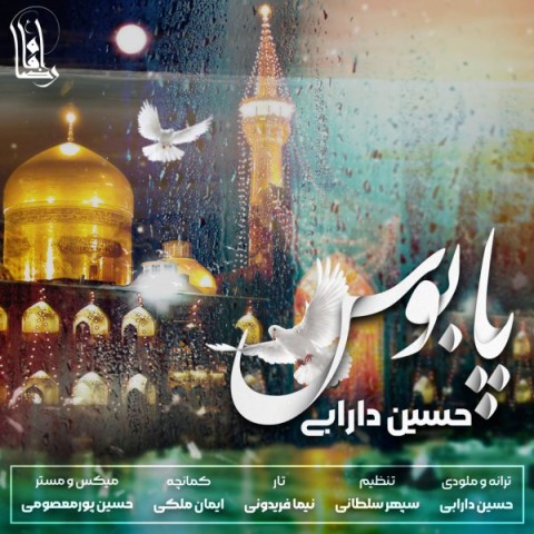 آهنگ حسین دارابی دوباره